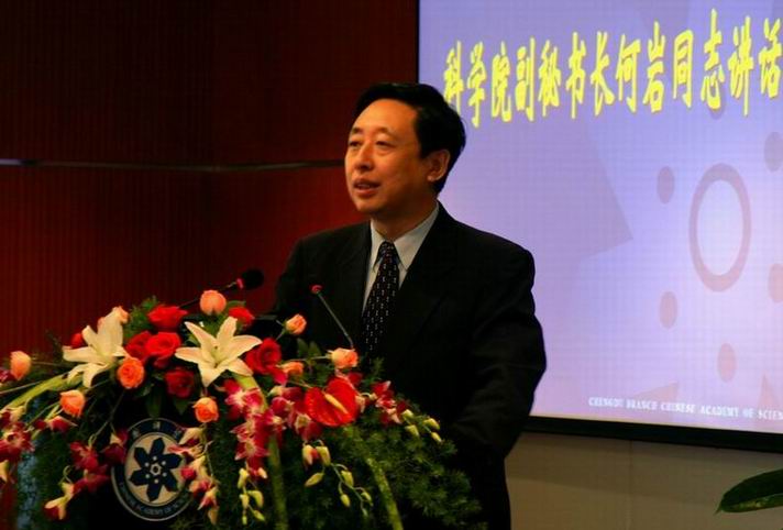 院黨組成員、副秘書長何巖同志代表院考核組作重要講話